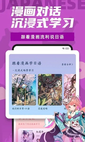 羊驼日语单词免费版图2