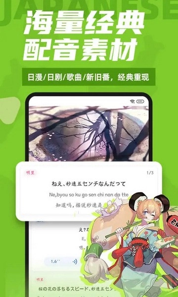 羊驼日语单词免费版图1