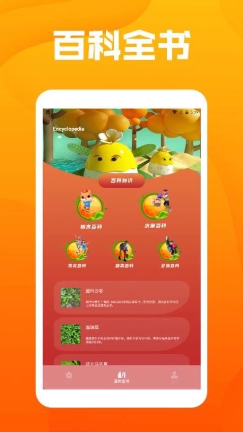 花朵物语pro手机免费版图3