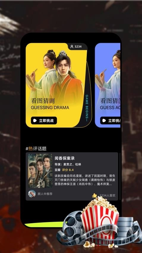金枝剧场图2