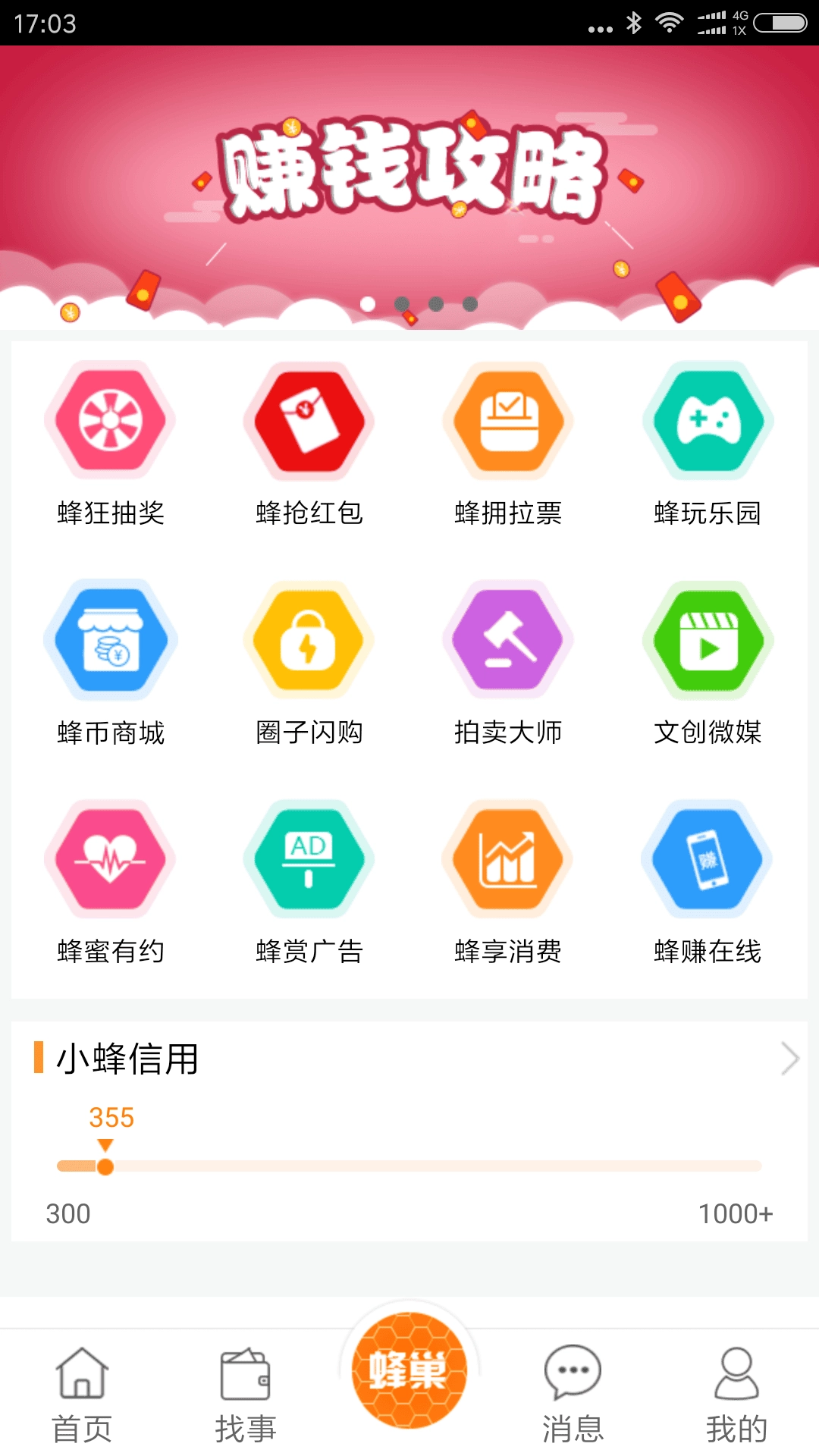 新编成语词典手机最新版-图1