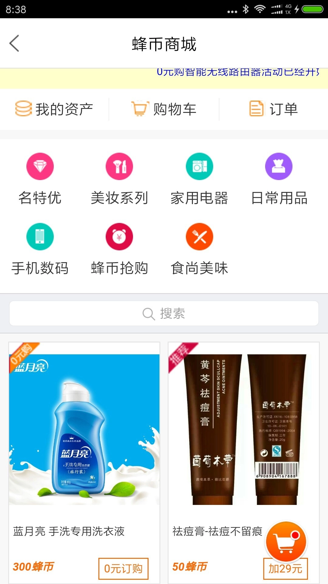 新编成语词典手机最新版-图2
