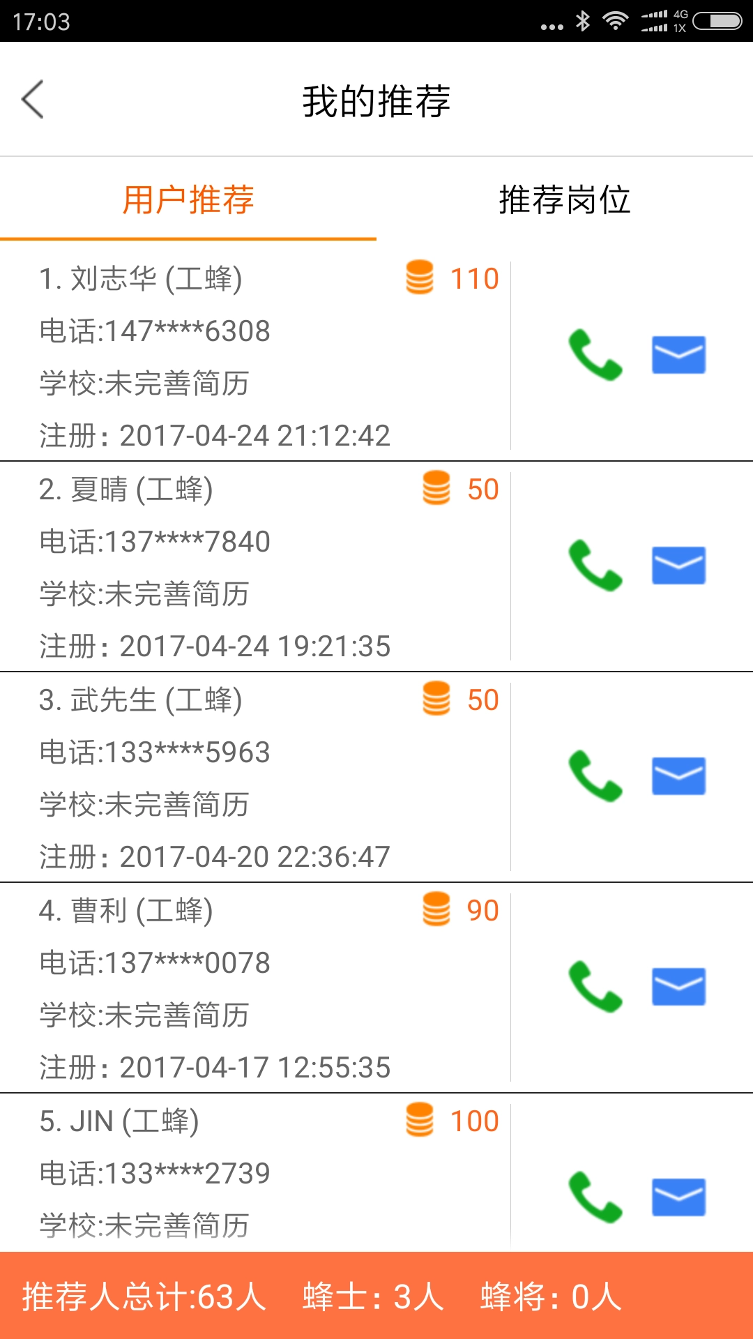 新编成语词典手机最新版-图3