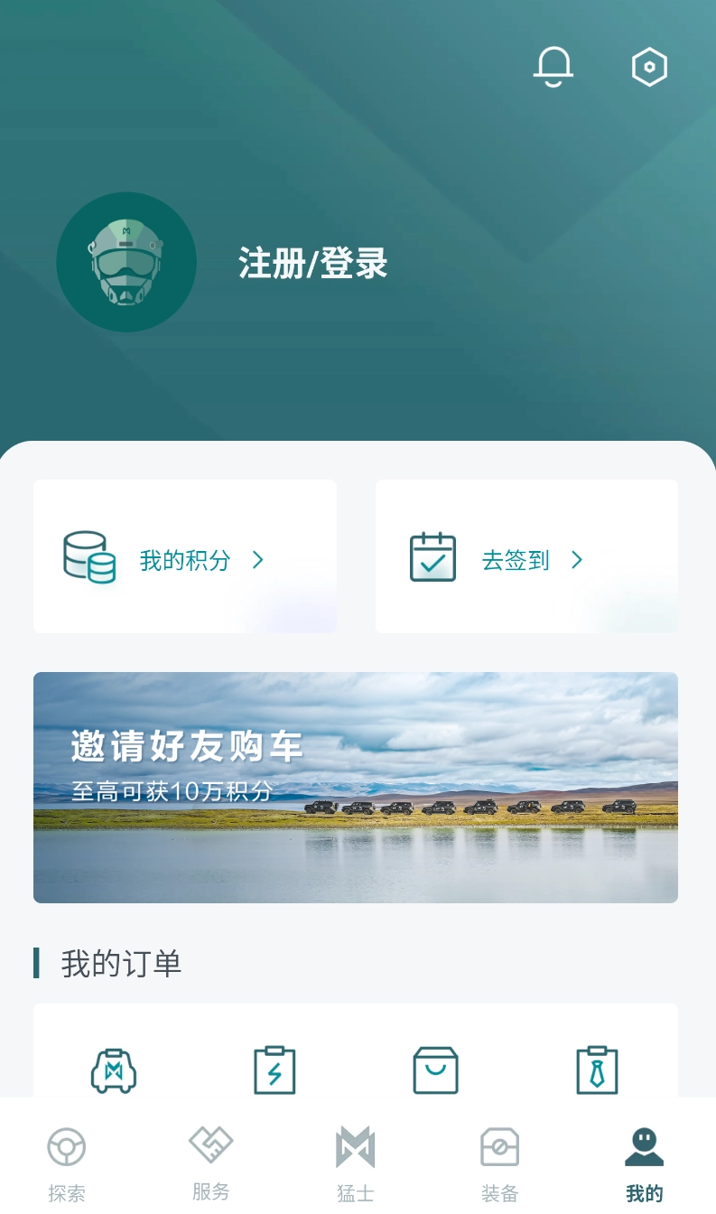 猛士汽车官方正版-图1