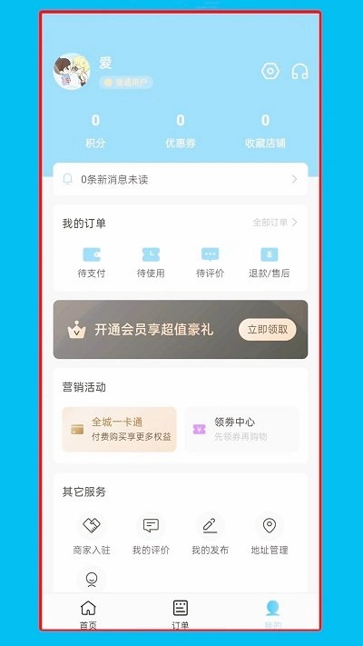 馋猫外卖