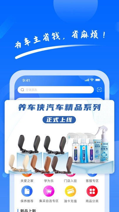 养车侠图1