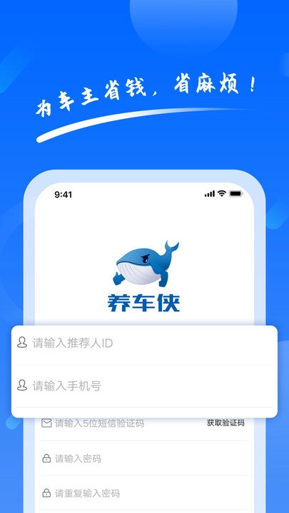 养车侠图3