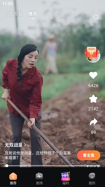 东梨短剧图3