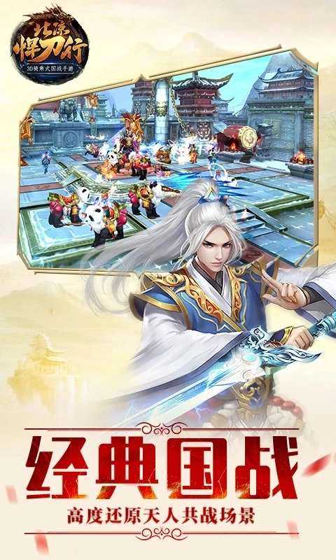 北凉悍刀行通用版图5