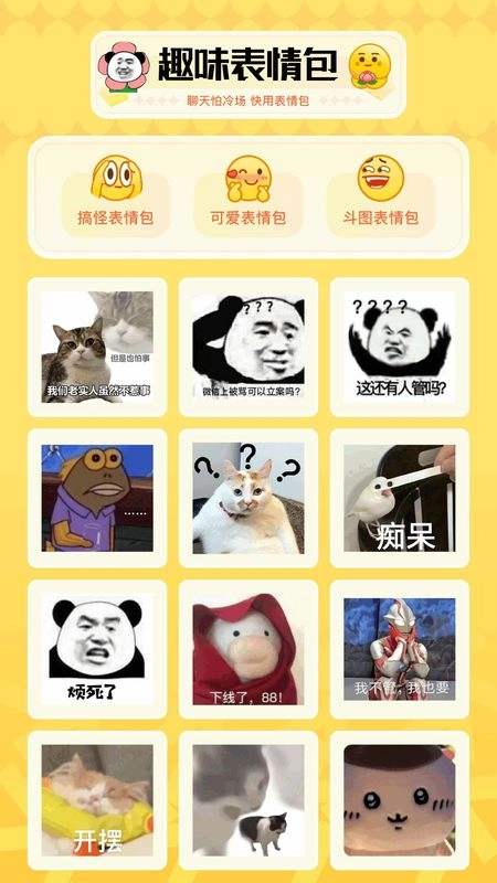 GIF暴走动图图3