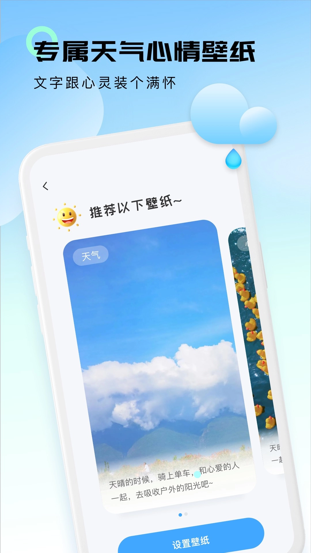 5G卫星云图天气图3