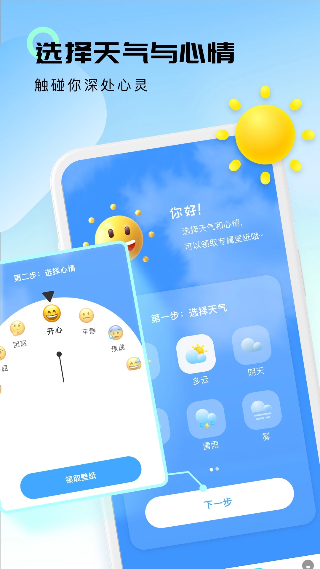5G卫星云图天气图4