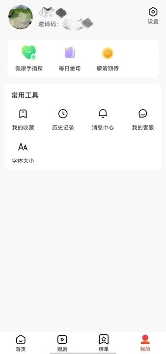 妙趣看点图2