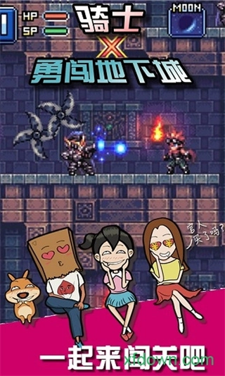 骑士勇闯地下城菜单版