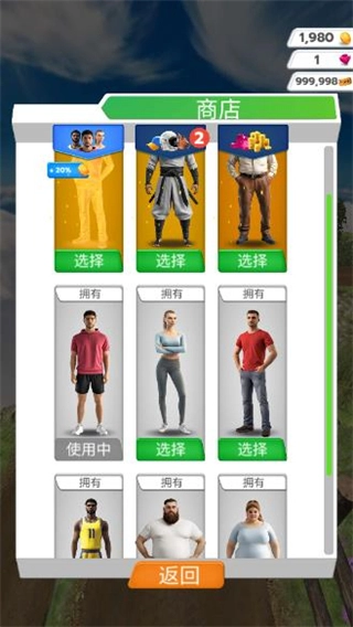 步行王者(功能菜单)截图2