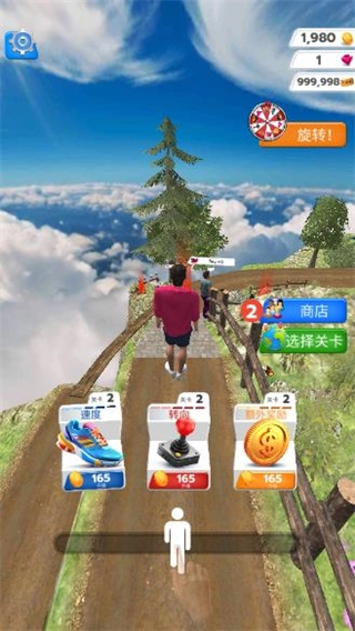 步行王者(功能菜单)截图1