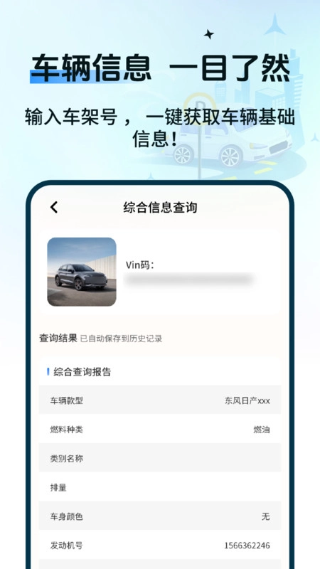 一键码上挪车