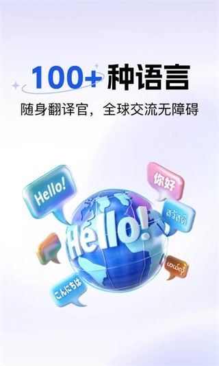 极速翻译器截图3