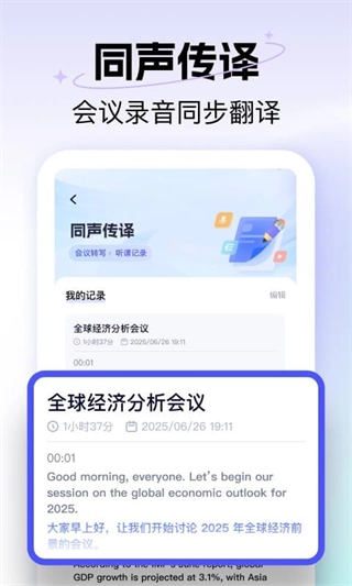 极速翻译器截图1