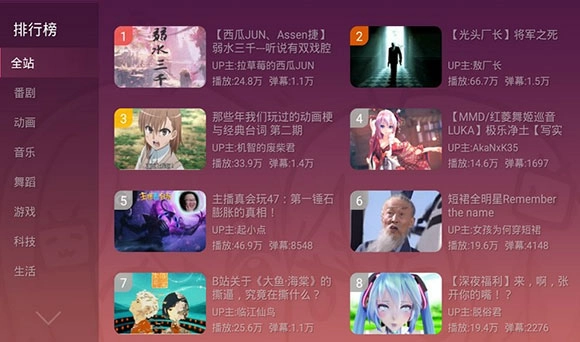 云视听小电视TV版截图2