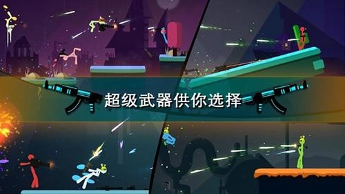 我的火柴人大师(2)