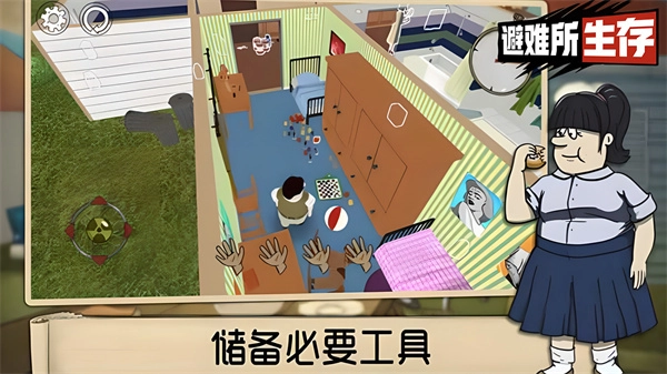 避难所生存(4)