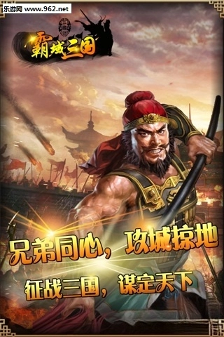 叫我三国迷安卓版