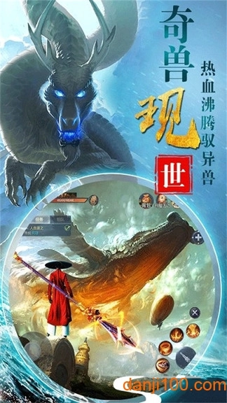 神仙劫手机版图1