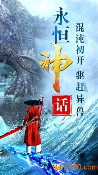 神仙劫手机版图2