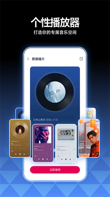 咪咕音乐App3