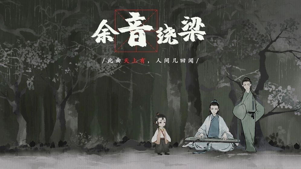 梦蝶安卓版图1