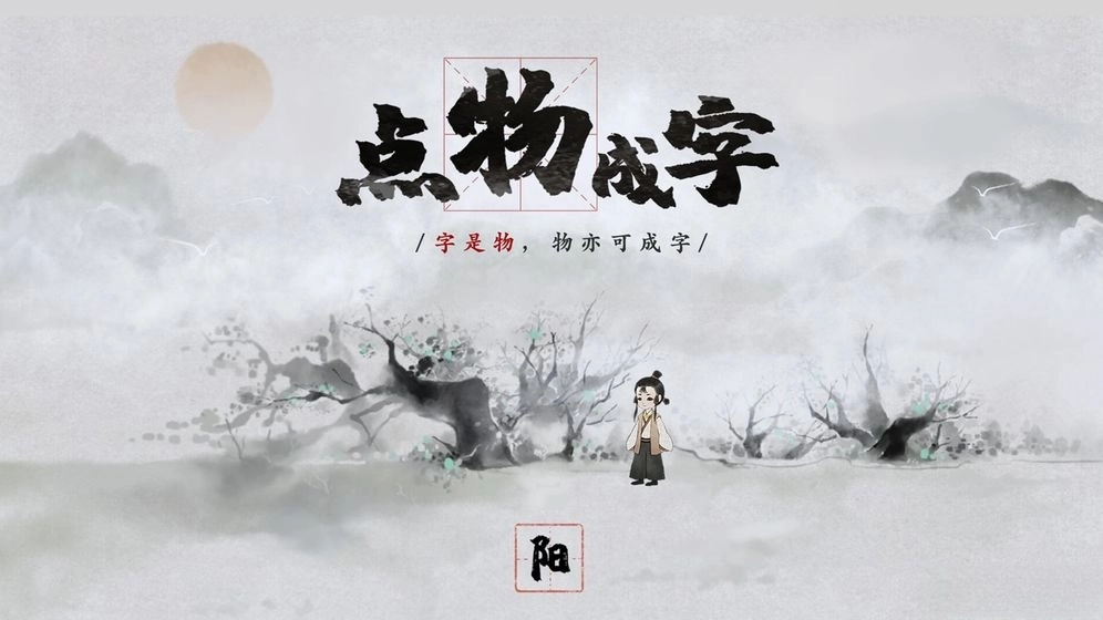 梦蝶安卓版图4