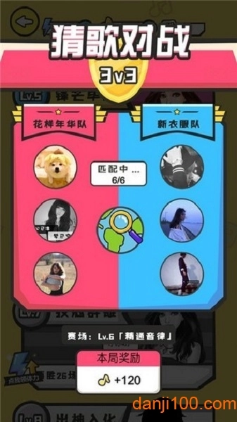 全民猜歌猜歌达人