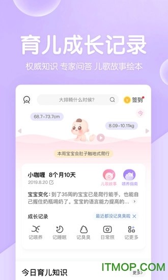 妈妈网孕育正版图1