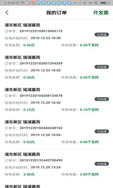 开迈斯充电桩图2
