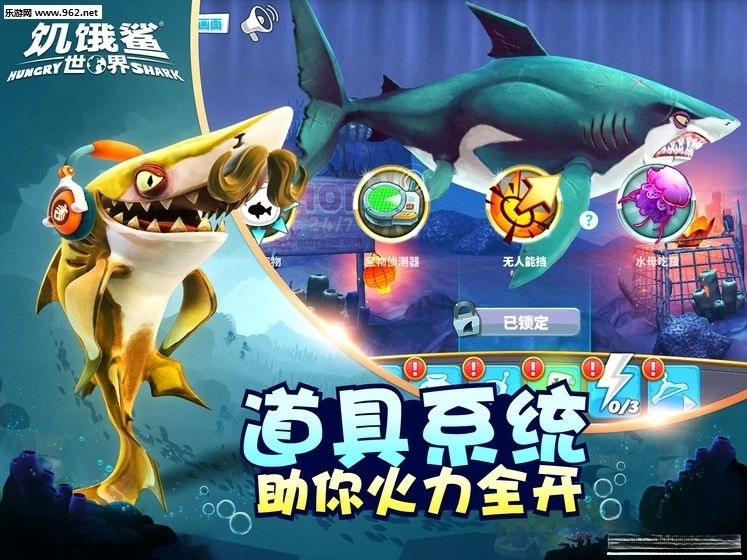 饥饿鲨世界999999珍珠(4)