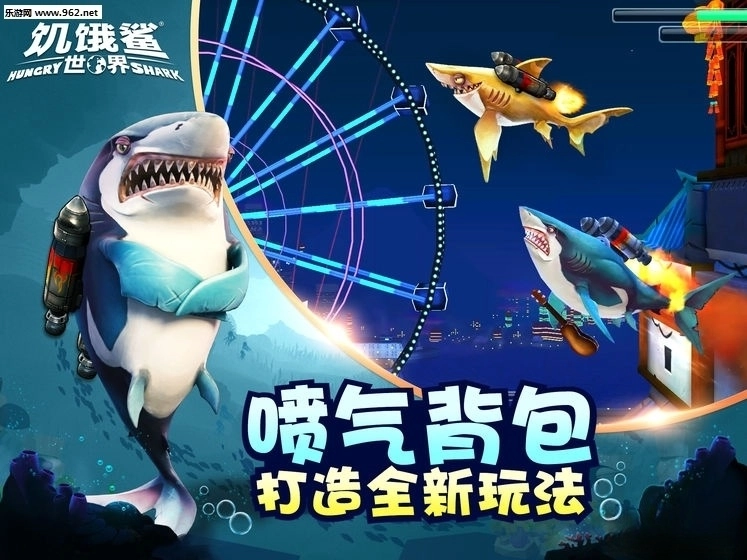 饥饿鲨世界999999珍珠(5)