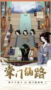 剑开仙门最新版(2)