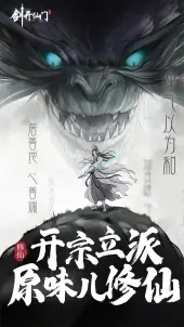 剑开仙门最新版(3)