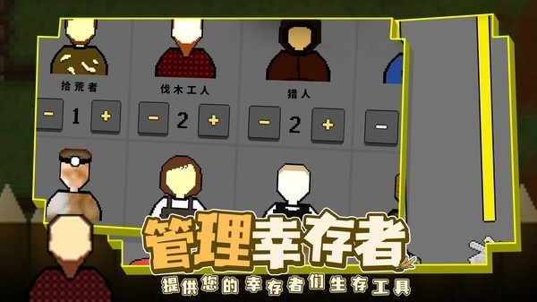 殖民地生存2d手机版(3)