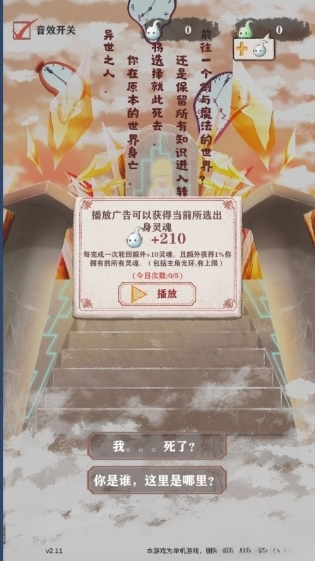 异世轮回录(2)