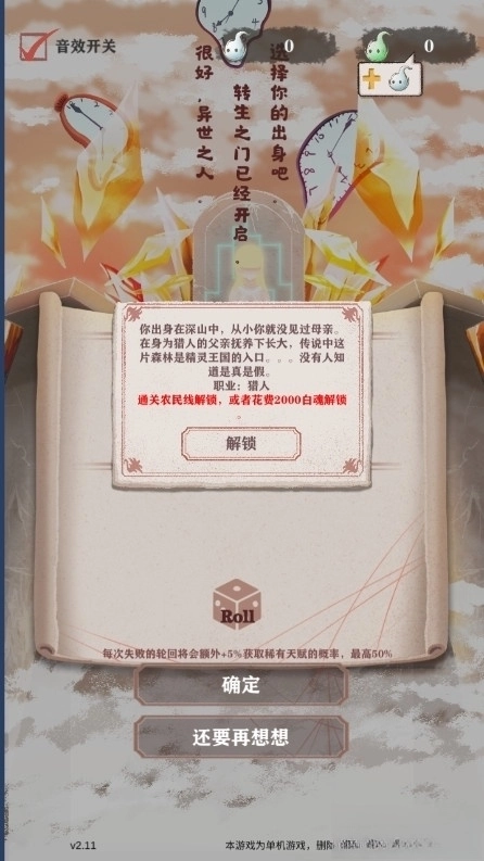 异世轮回录(4)