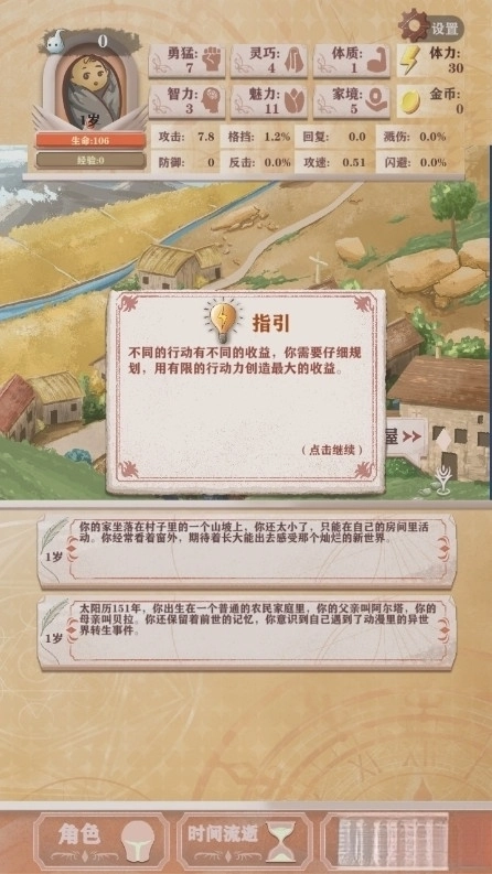 异世轮回录(1)