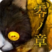 怨宅中文版 v3.0.4.0