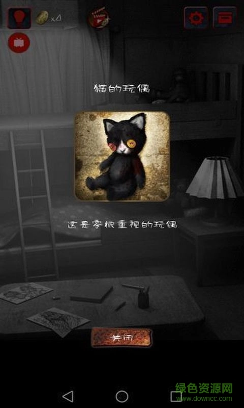 怨宅中文版图3