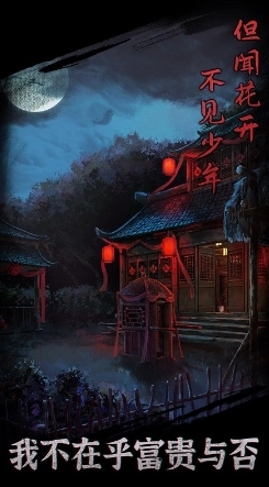 引魂铃游戏图3