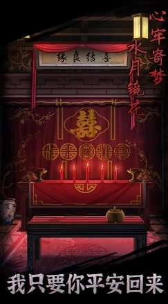 引魂铃游戏图1