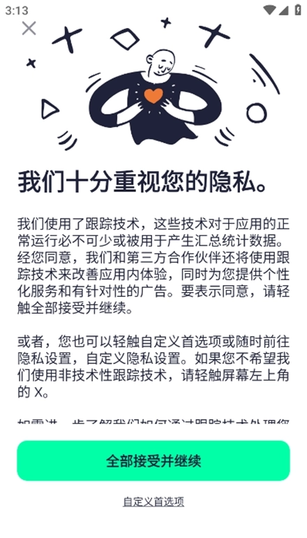Alight Motion高级版-图3