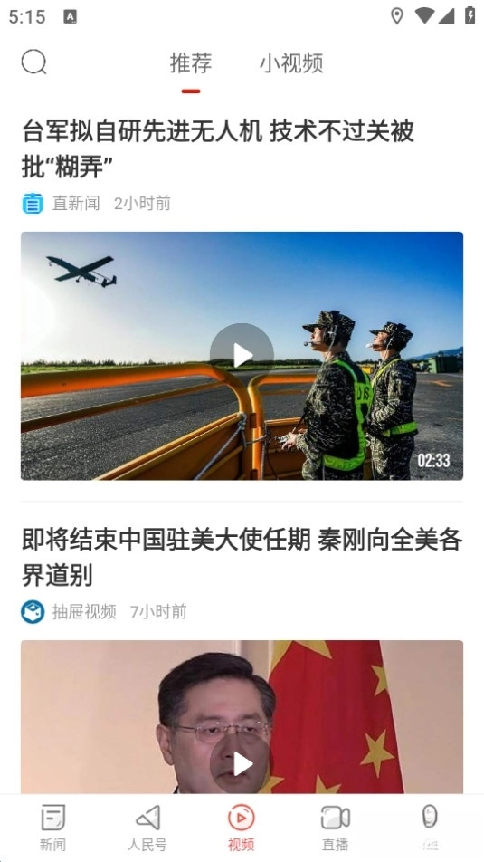 人民日报图1