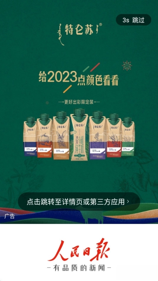 人民日报图2
